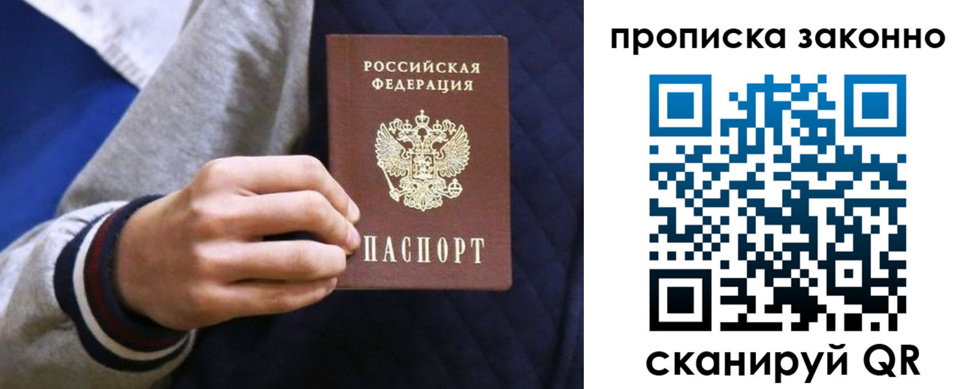 прописка гарантия в Юрьев-Польском