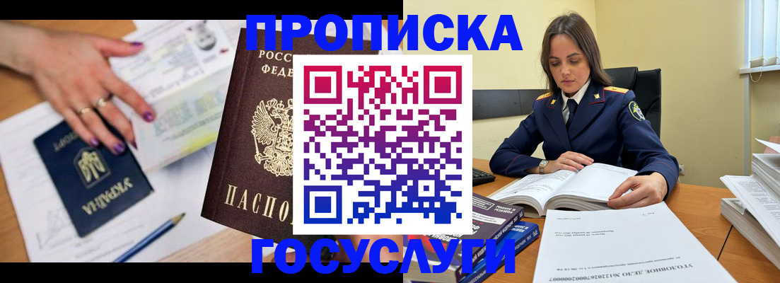 прописка для школы в Юрьев-Польском
