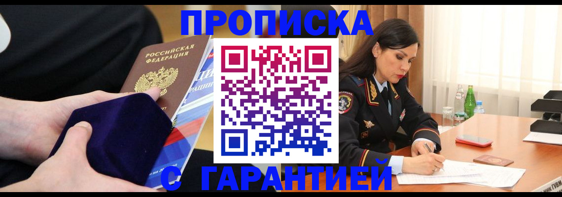 прописка в Юрьев-Польском