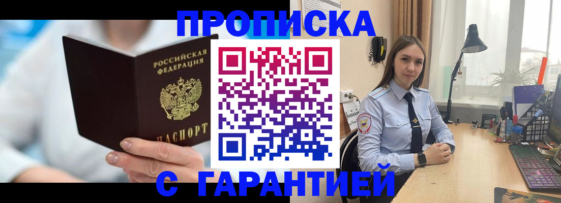 временная регистрация для школы в Юрьев-Польском