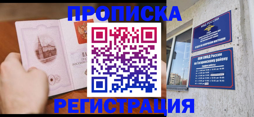 прописка гарантия в Юрьев-Польском