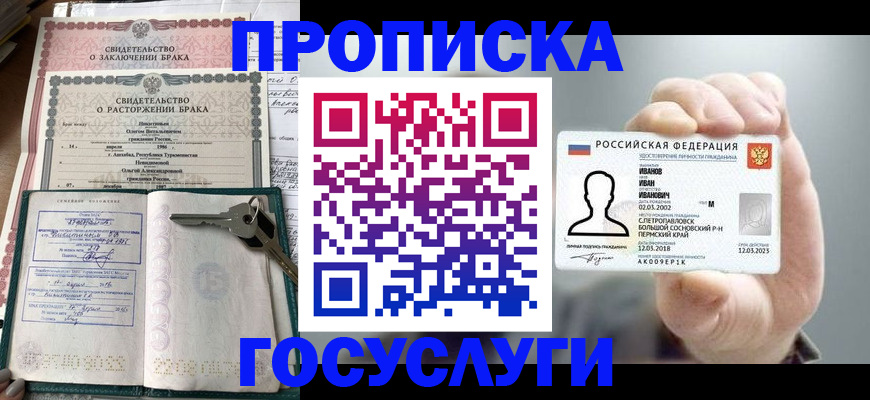 временная регистрация недорого в Юрьев-Польском