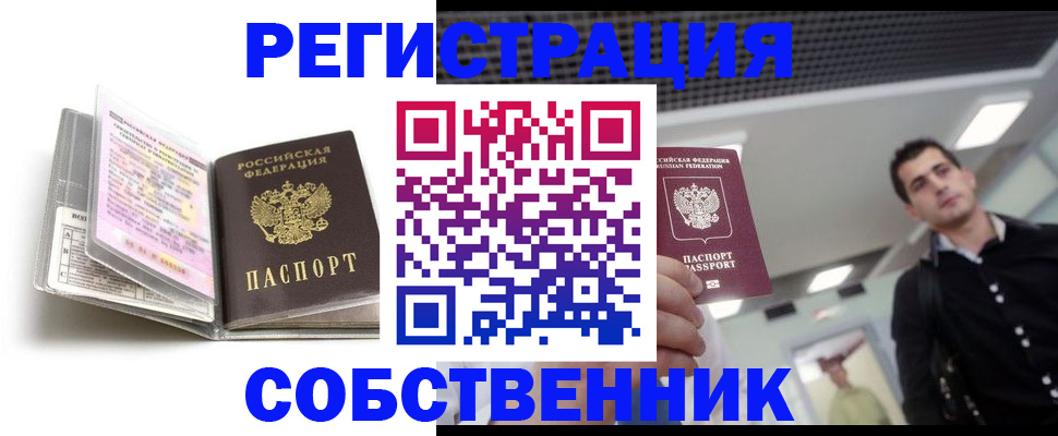 прописка для кредита в Юрьев-Польском