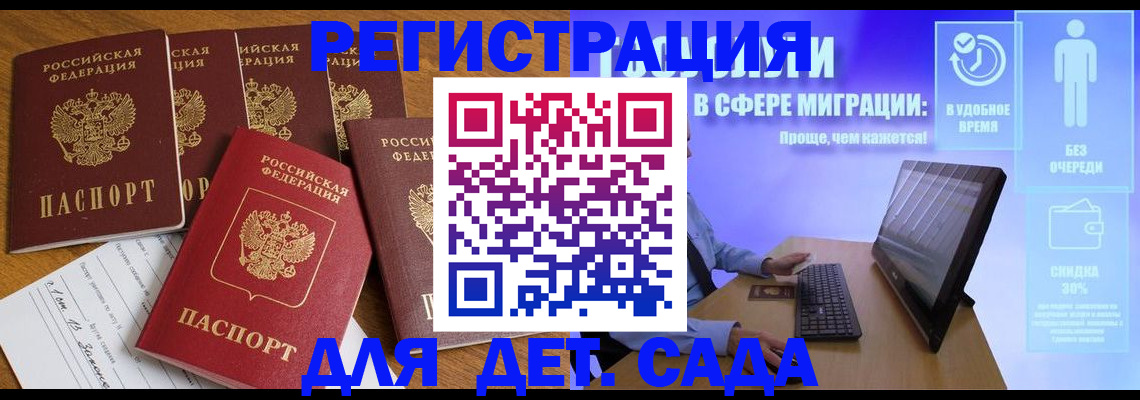 временная регистрация 2025 в Юрьев-Польском