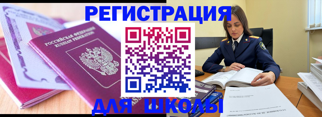 прописка 2025 в Юрьев-Польском